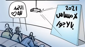 مشروع قانون المالية لعام 2021