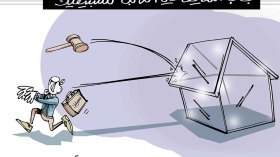 جاب الله وميسوم