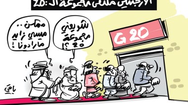 ملتقى الأرجنتين