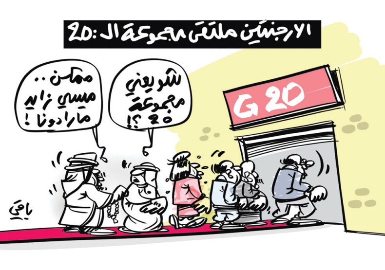 ملتقى الأرجنتين