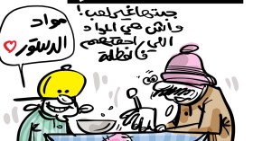 العطلة المدرسية