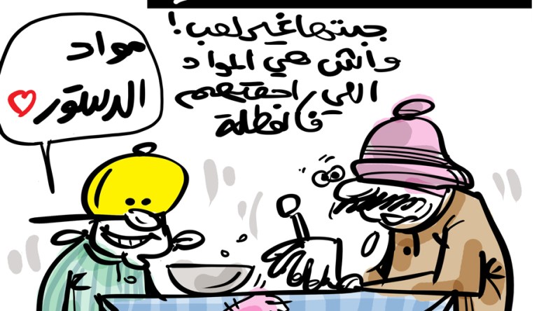 العطلة المدرسية