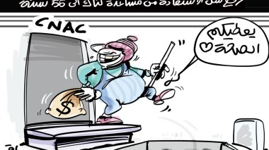 التأمين على البطالة