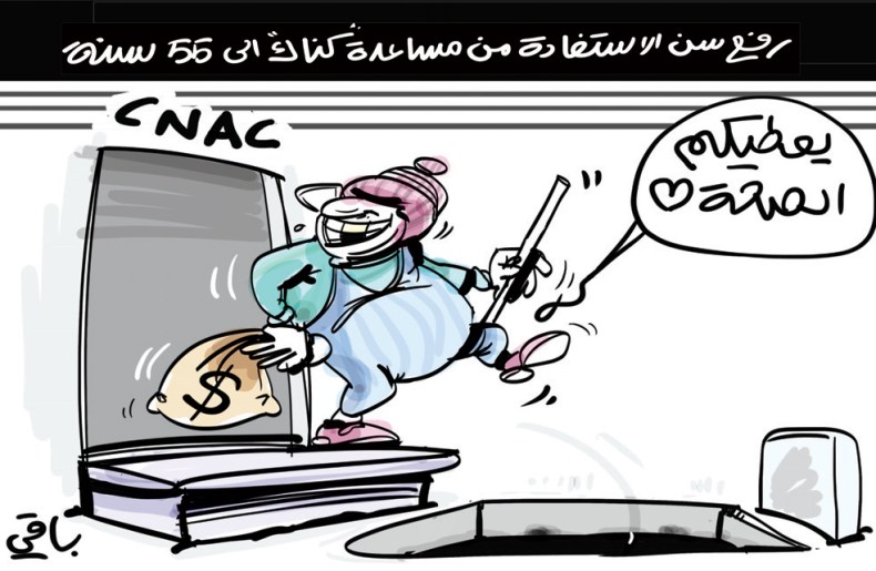 التأمين على البطالة