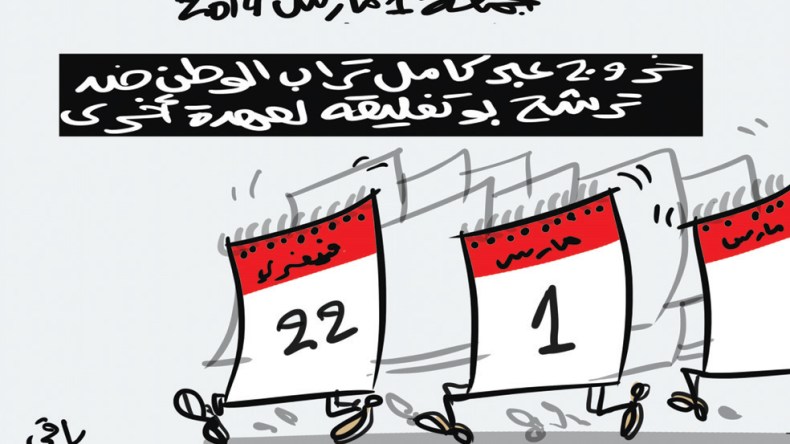 العهدة الخامسة