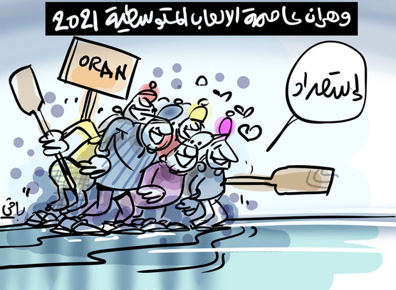 الهجرة السرية