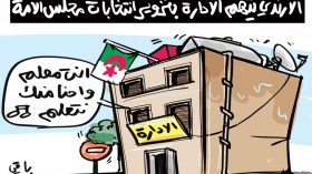 إنتخابات مجلس الأمة