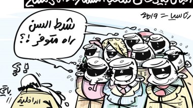 رئاسيات 2019