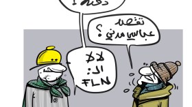 الأفلان
