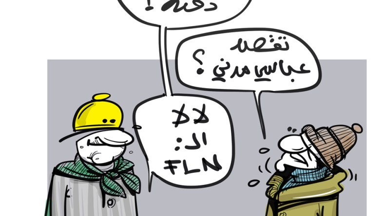 الأفلان