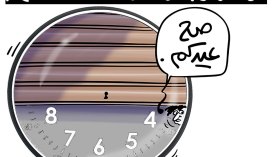 عيد الفطر 2020