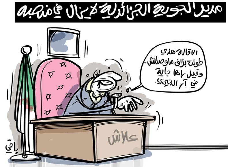 الجوية الجزائرية