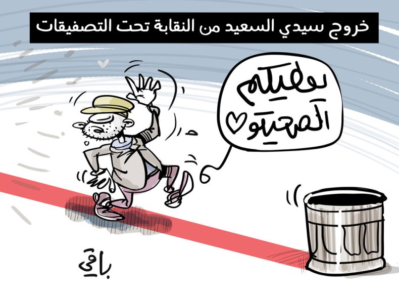 سيدي السعيد