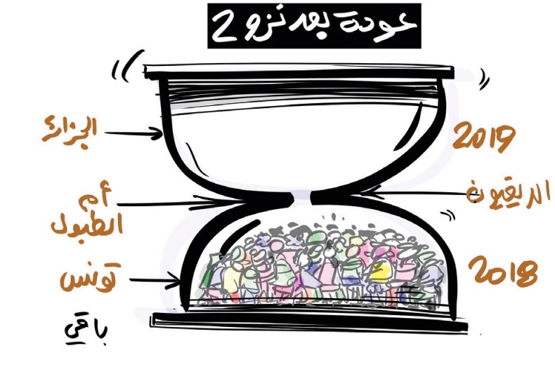 عودة بعد نزوح