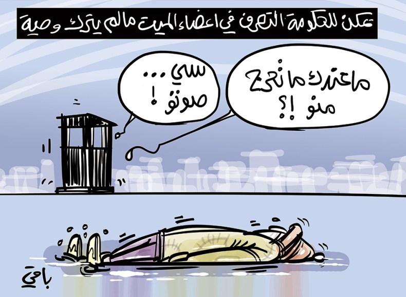 أعضاء الميت