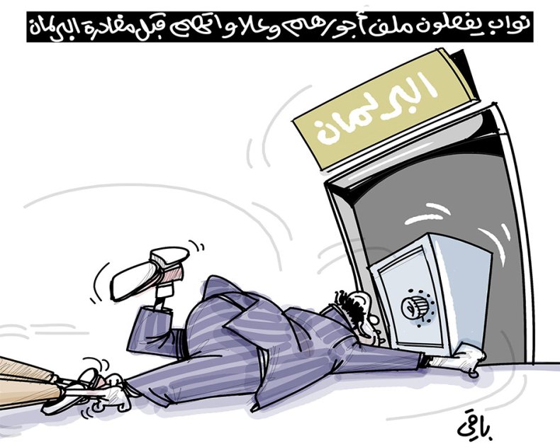 نواب البرلمان