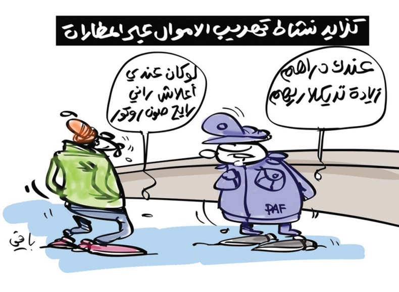 تهريب الأموال