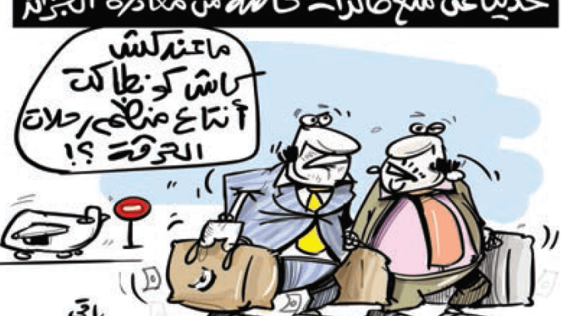 مغادرة الجزائر!