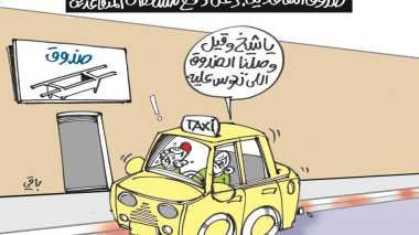 صندوق التقاعد