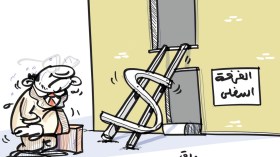 الغرفة السفلى!