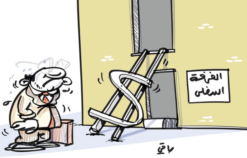 الغرفة السفلى!