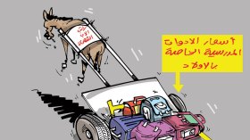 الدخول المدرسي