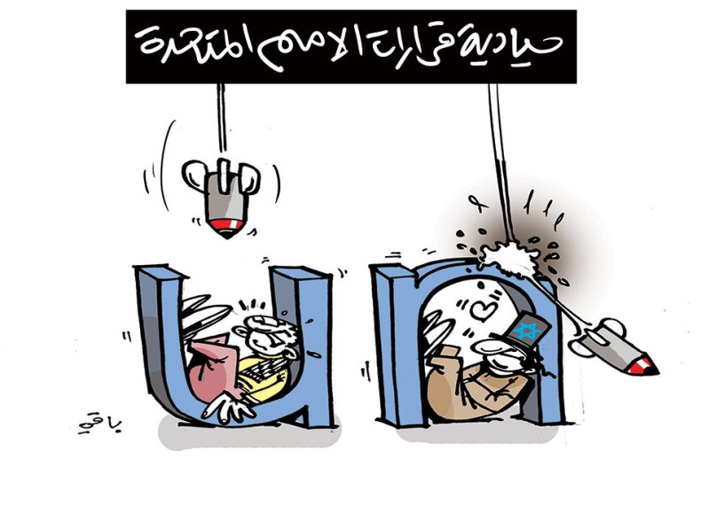 الأمم المتحدة