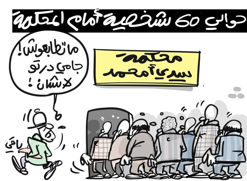 محكمة سيدي أمحمد