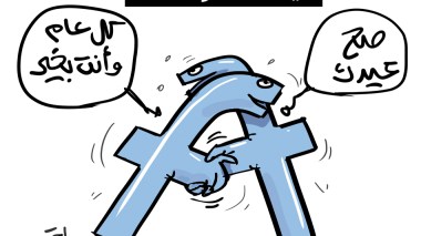 عيد الفطر..