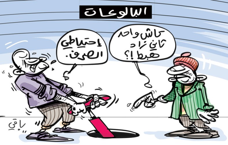 إحتياطي الصرف!