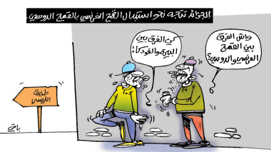 القمح الروسي