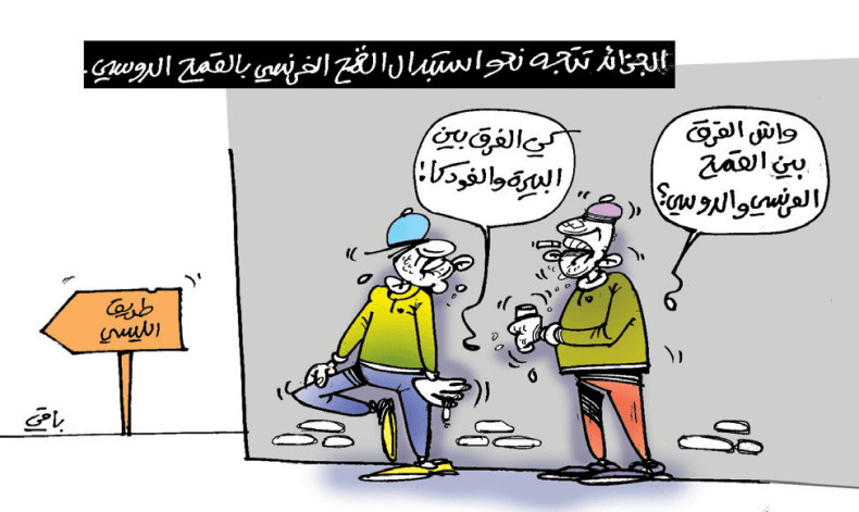 القمح الروسي