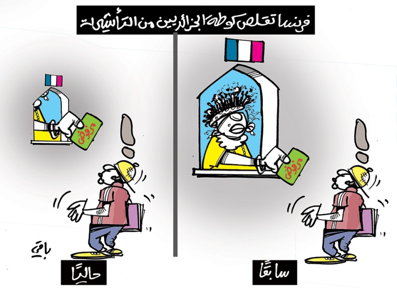 التأشيرة الفرنسية