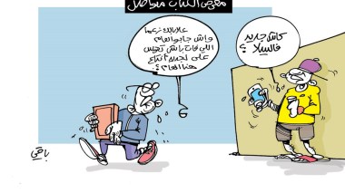 معرض الكتاب