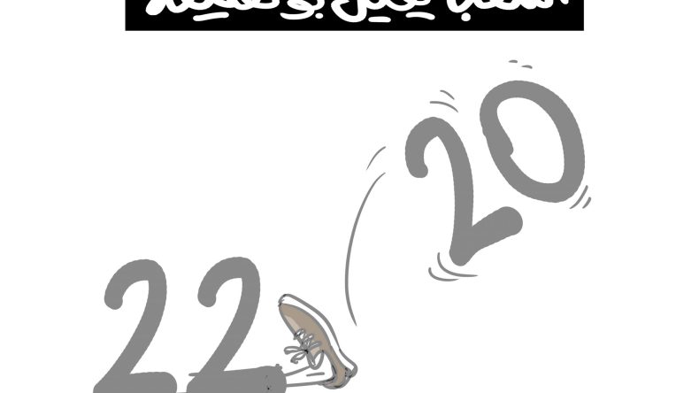الشعب..