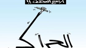 الحراك
