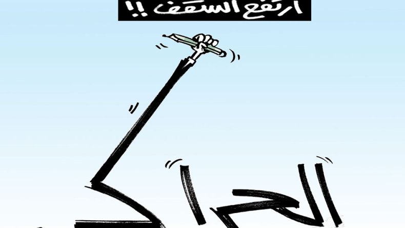 الحراك