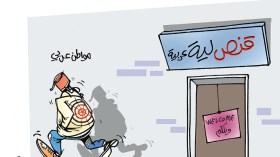 قنصلية عربية