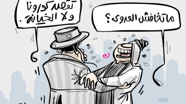 التطبيع