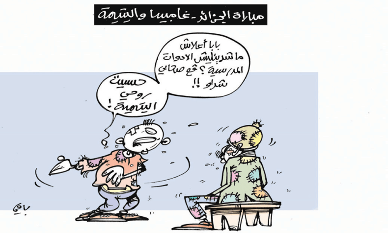 الجزائر – غامبيا