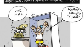 الأقدام السوداء