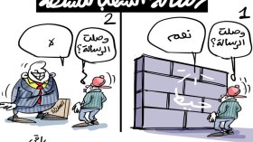 رسالة الشعب