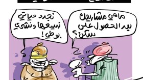 السكن الإجتماعي!