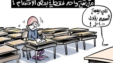 شهادة التعليم المتوسط