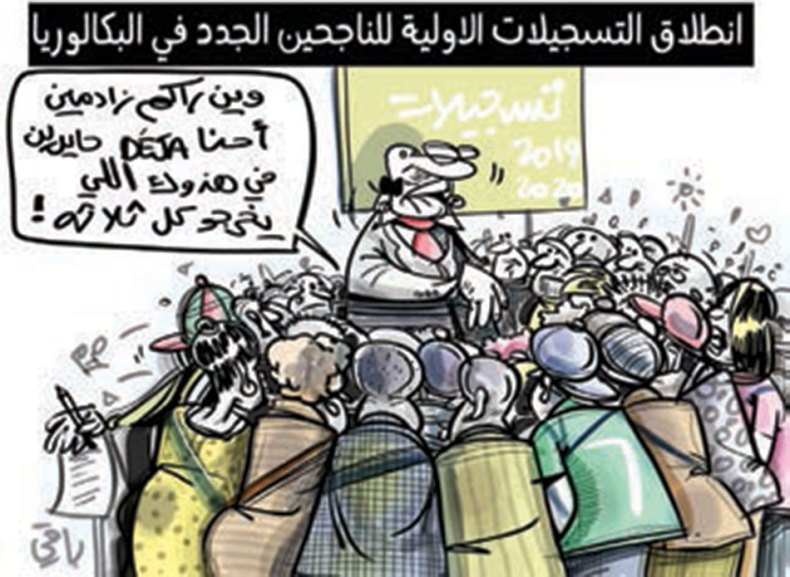 التسجيلات الجامعية