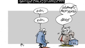 نصيحة الأفامي