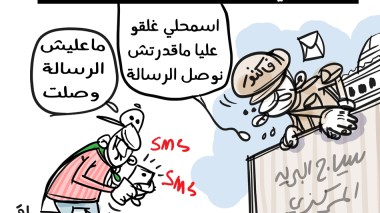 رسالة الإبراهيمي