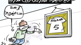 الرقم 5