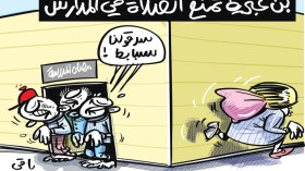 الصلاة في المدرسة!