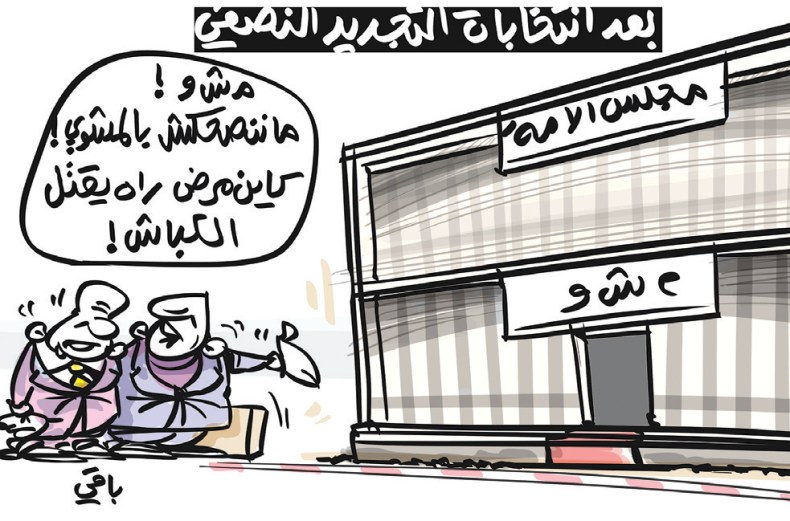 مجلس الأمة!